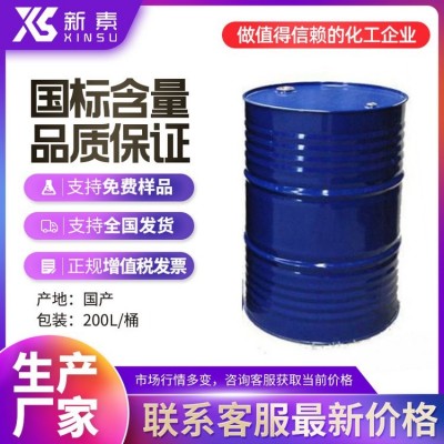新素 141b 一氟二氯乙烷 阻燃清洗剂 聚氨酯发泡剂 多种规格图4