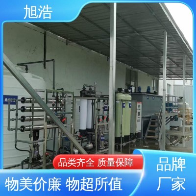 旭浩 造纸废水回用设备 加工定制 化工污水过滤 运行效率高图2