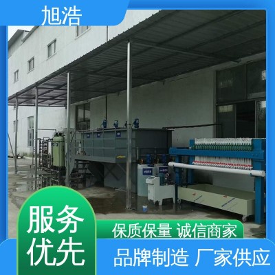 旭浩 使用寿命长 城市生活污水用 1TH造纸废水回用设备 结构简单图2