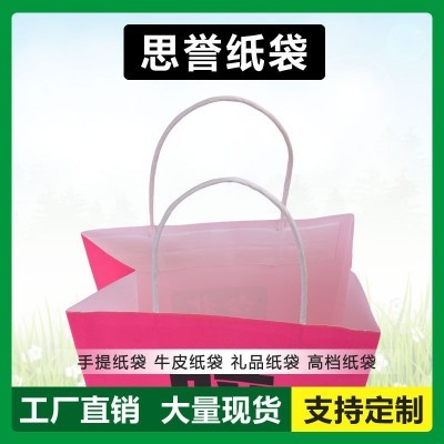 手提纸袋logo纸袋手提袋ins风纸袋子手提纸袋加厚纸袋 礼物袋图2