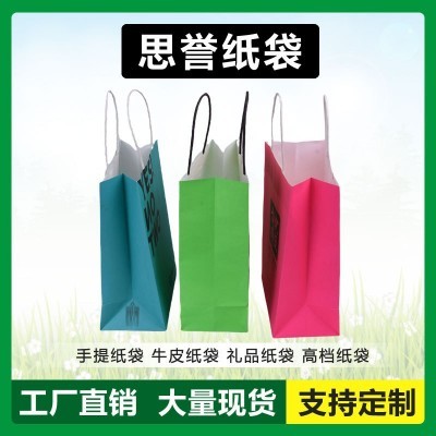 手提纸袋logo纸袋手提袋ins风纸袋子手提纸袋加厚纸袋 礼物袋图3