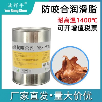 生产卫生纸设备 耐化学动力系统高温螺栓防卡剂图4