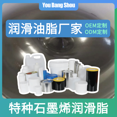 瓦楞纸机器 固态白色特种脂福斯氟素脂 油邦手