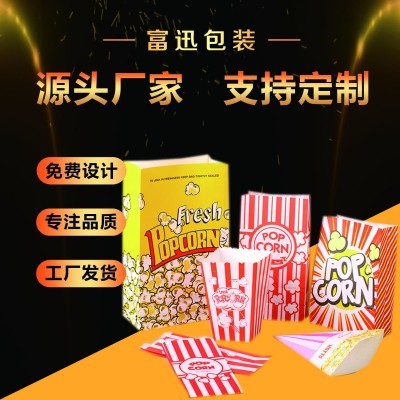 厂家高低口牛皮防油食品包装爆米花薯条汉堡鸡排炸鸡小吃快餐纸袋图2