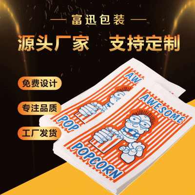 厂家高低口牛皮防油食品包装爆米花薯条汉堡鸡排炸鸡小吃快餐纸袋图4