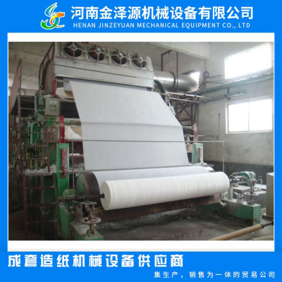 大轴纸3500型卫生纸造纸设备生产线原材料木材 甘蔗日产10吨图2