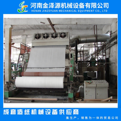 大轴纸3500型卫生纸造纸设备生产线原材料木材 甘蔗日产10吨图3
