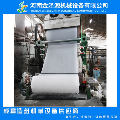 大轴纸3500型卫生纸造纸设备生产线原材料木材 甘蔗日产10吨图4