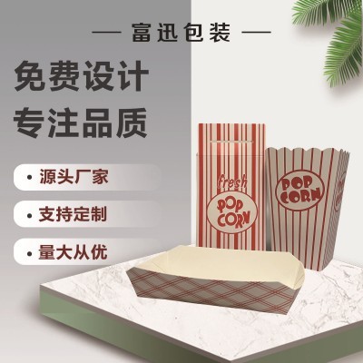 厂家食品四方底纸盒白卡船盒爆米花牛皮纸防油纸纸袋自动底勾底盒图2