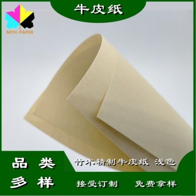 竹木精制黄牛皮纸表面平滑颜色浅淡竹浆抄造无荧光封面纸图4
