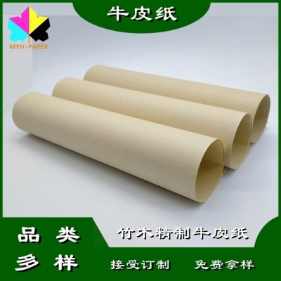 竹木精制黄牛皮纸表面平滑颜色浅淡竹浆抄造无荧光封面纸图2