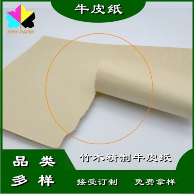 竹木精制黄牛皮纸表面平滑颜色浅淡竹浆抄造无荧光封面纸图5