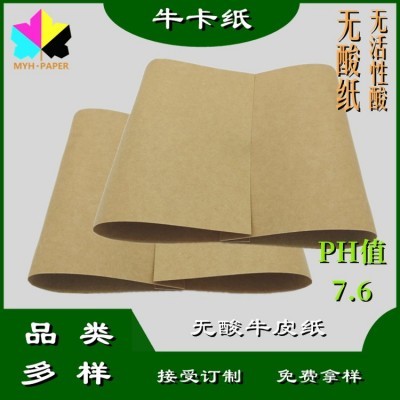 PH值7.6进口无酸牛卡纸防霉防潮耐破强度高用于档案盒档案袋图5