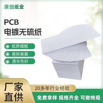 36克无硫纸电镀厂用纸 大白纸防氧化电子厂产品包装纸PCB板隔层纸图2