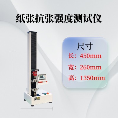 万能材料试验机纸张薄膜无纺布拉伸强度延展性纸张抗张强度测定仪图5