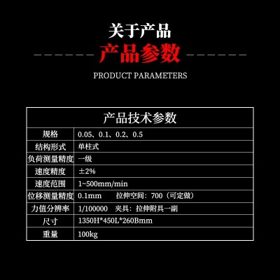 万能材料试验机纸张薄膜无纺布拉伸强度延展性纸张抗张强度测定仪图4