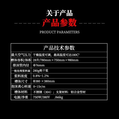 造纸制浆再生纸浆原生制浆脱墨设备操作简单脱墨彻底浮选脱墨机图4