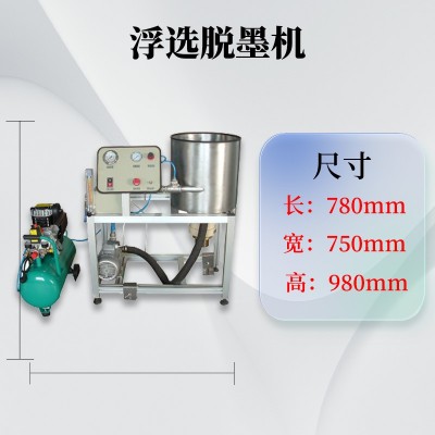 造纸制浆再生纸浆原生制浆脱墨设备操作简单脱墨彻底浮选脱墨机图3