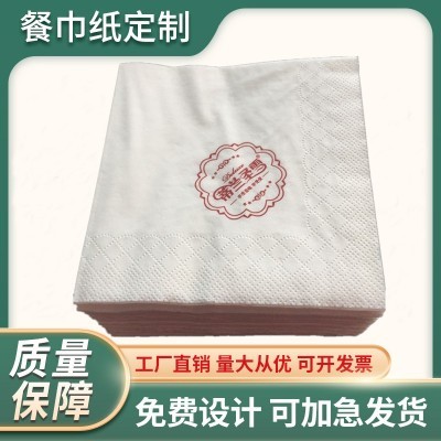 270现货方巾纸厂家直销一次性咖啡厅纸纯木浆杯垫纸巾批发纯白色图2