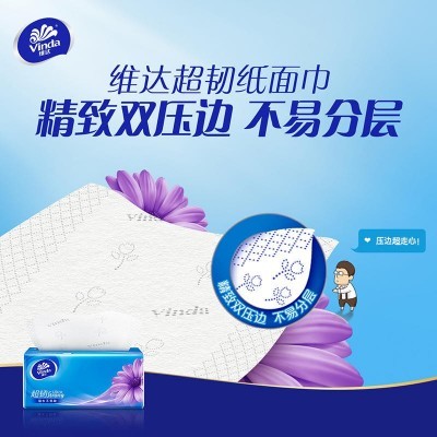 维达超韧抽纸3层130抽24包S码纸巾餐巾纸卫生纸面巾纸家用 V2239图5