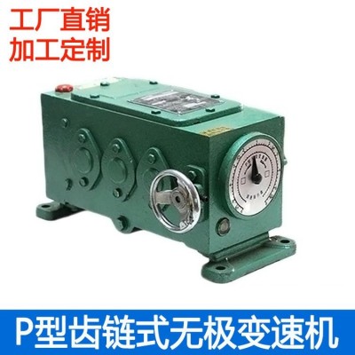 PIV无极变速机 齿链变速器工厂P4R卧18-1/6造纸设备用变速箱图5