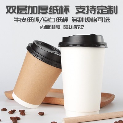 双层纸杯奶茶咖啡热饮纸杯带盖 外卖打包白色纸杯小批量定 做LOGO图3