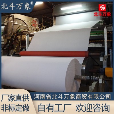 轴承座配件 中小型造纸机 1880型卫生纸加工设备机器 维修