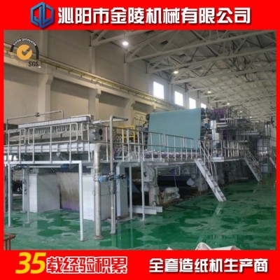 长网多缸造纸机械设备 文化纸 书写纸造纸机 性能稳定 品质保证图2