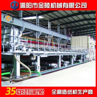 长网多缸造纸机械设备 文化纸 书写纸造纸机 性能稳定 品质保证图5