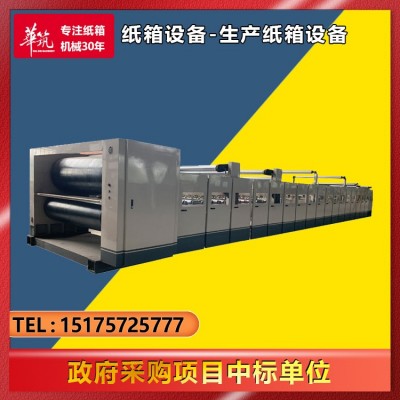 纸箱生产线 印刷机械设备厂 包装三五七层瓦楞纸板生产线纸箱机全套