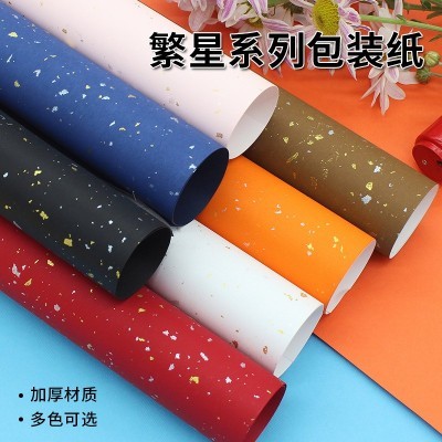 120g现货珠光纸生日圣诞现货特种纸礼品包装纸繁星礼盒沙金 礼物包