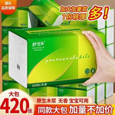420张大号抽纸餐巾纸大尺寸擦手纸批发家庭实惠装卫生纸巾TT图2