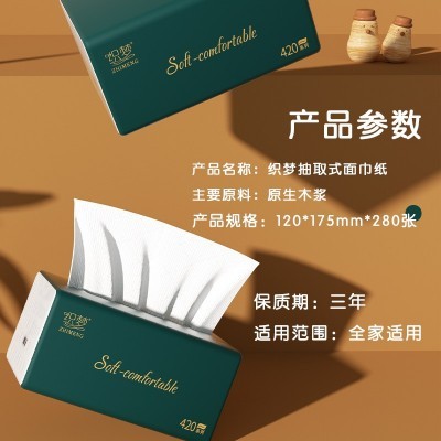 60包抽纸原木浆整箱纸巾批发实惠装餐巾纸家庭装纸抽卫生 纸家用图2