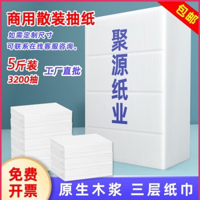 商用散装抽纸 居家 餐饮 酒店KTV酒吧 进口原生木浆 不含杂质 亲肤健康图4