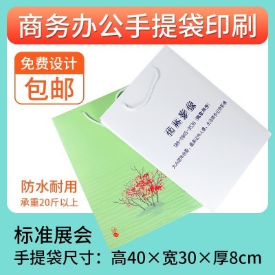 手提袋定 做纸袋广告纸袋定 制企业宣传广告袋服装店礼品袋定 做图4