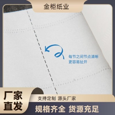 各种纸品供应生产 设计包装加印LOGO 一次性擦手纸 餐饮 金柜纸业图2