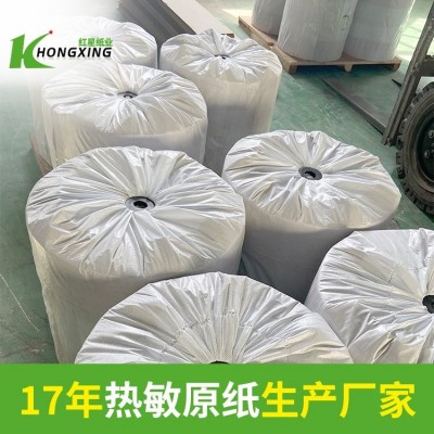 红星纸业生产卷筒三防热敏纸原纸 加工后可制成冷链冷藏食品标签图2