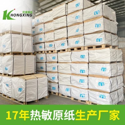 不干胶热敏纸原纸批发生产厂家 工厂加工定制用打印纸收银纸图4