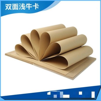 舜景 厂家直发 木桨牛皮纸 包装纸 卷筒 信封 手提袋专用纸