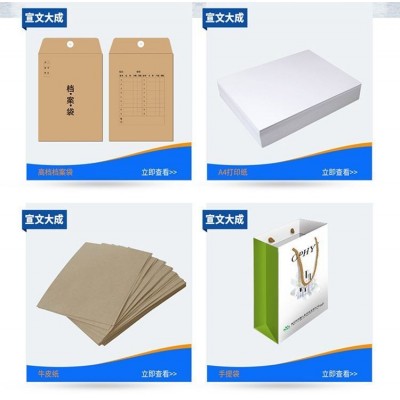 宣文大成纸业可定制牛皮包装纸-各种规格可定做图2
