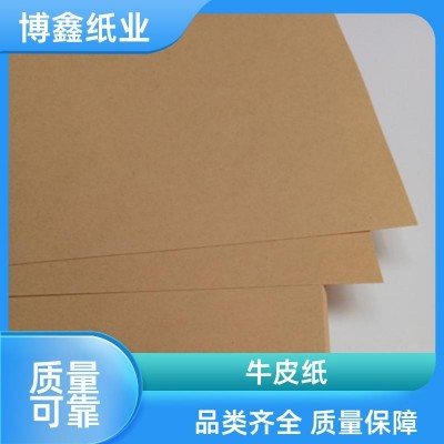 复合封装 牛皮纸种类齐全 稳固作用 姜黄色 防水性好 博鑫纸品图3