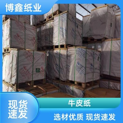 淋膜 牛皮纸品种 稳固作用 姜黄色 韧性较好 博鑫纸品图2