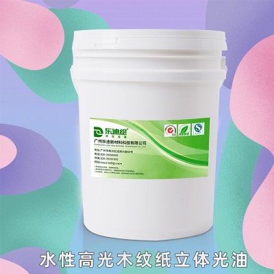 LD-6100 特种纸印刷光油礼品盒 按需定制 乐迪新材料图3