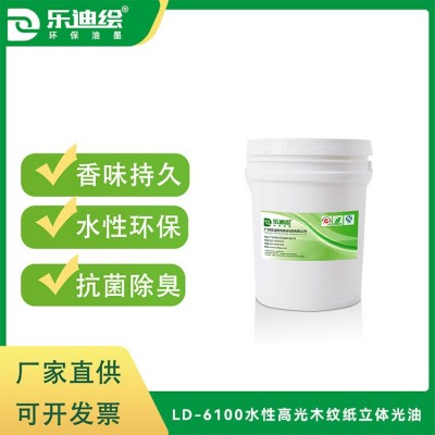 LD-6100 特种纸印刷光油礼品盒 按需定制 乐迪新材料图5