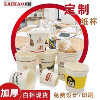 a白色一次性杯子批发可印logo加厚家用婚庆热饮纸杯品尝纸杯现货图3