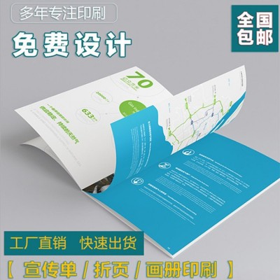 纬印业 设计印刷 文教资料 培训教材 无碳复写纸 免费打样