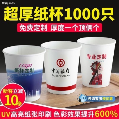 一次性纸杯印LOGO加厚订 做广告商务纸杯子水杯厂家整箱纸杯定 制图2