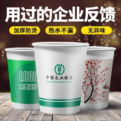 一次性纸杯印LOGO加厚订 做广告商务纸杯子水杯厂家整箱纸杯定 制图4