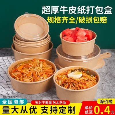 牛皮纸碗一次性饭盒快餐盒圆形带盖商用水果沙拉外卖卤肉 饭打包盒图4