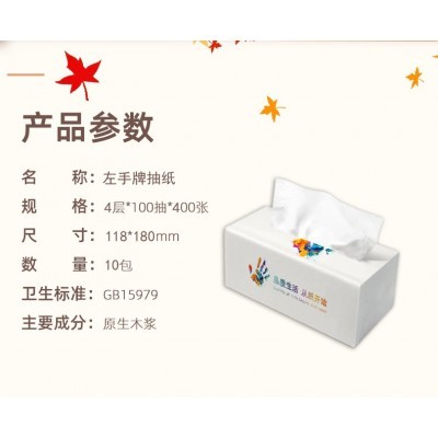 左手牌抽纸图2